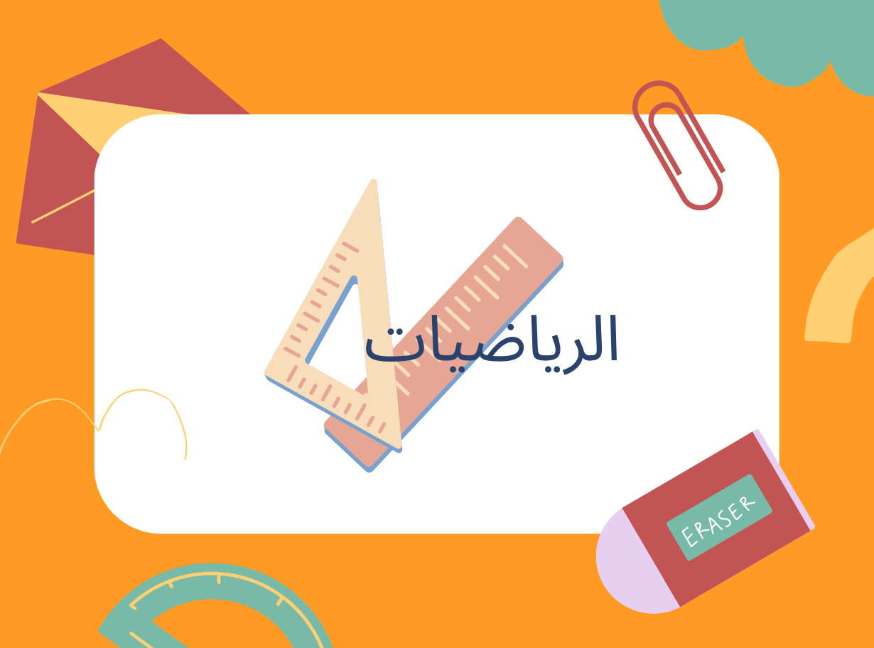 Read more about the article مفهوم الألف والعد بالألوف