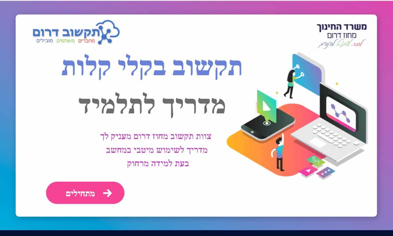 Read more about the article مادة ارشادية لاستخدام الحاسوب والمودم