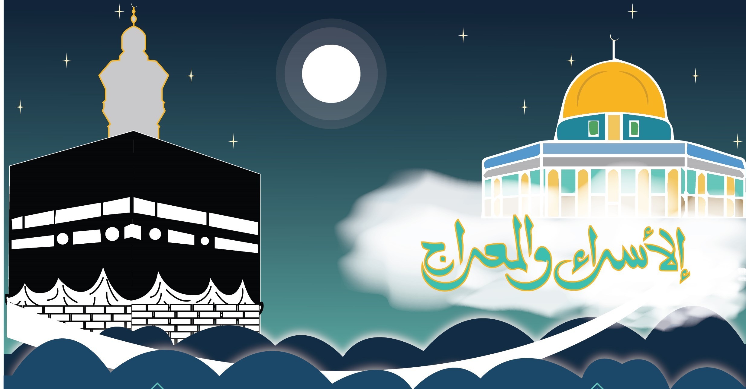 Read more about the article ذكرى الإسراء والمعراج 2026